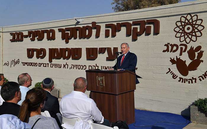 İşgalci İsrail Negev Nükleer Araştırma Merkezi'ni Genişletiyor
